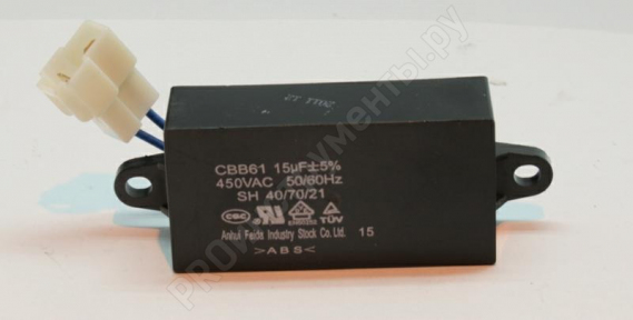 Конденсатор DDE 14(15) мкф.  GG2700/3300 прямоугольный 029030800304