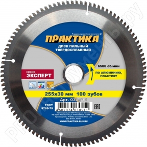 Диск пильный твёрдосплавный по алюминию 255 х 30 мм, 100 зубов 030-511