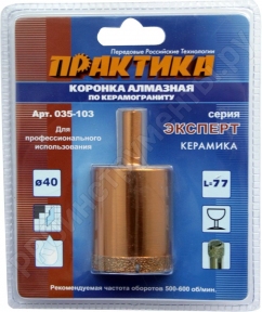 Коронка алмазная 