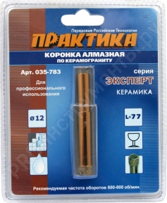 Коронка алмазная 