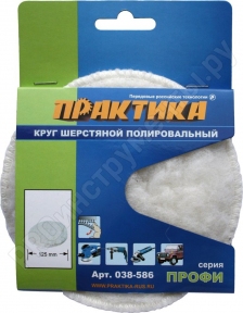 Колпак шерстяной 125 мм полировальный, крепление VELCRO 038-586