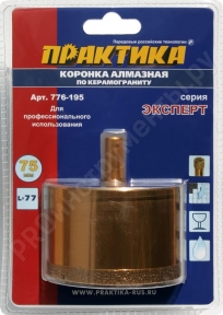 Коронка алмазная 