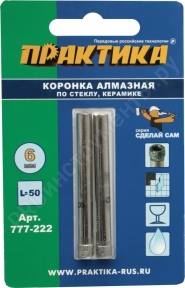 Коронка алмазная  