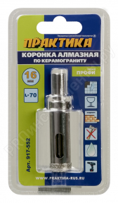 Коронка алмазная ПРАКТИКА 