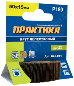 Круг лепестковый с оправкой 50х15мм, P180, хвостовик 6 мм, серия Профи 649-011